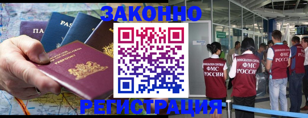 прописка гарантия в Ершове